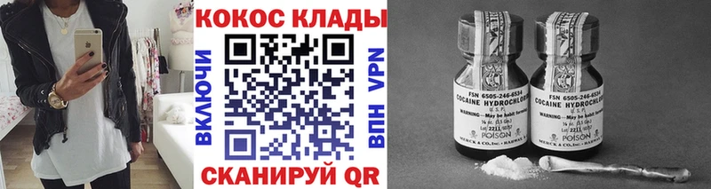 COCAIN Columbia Рязань