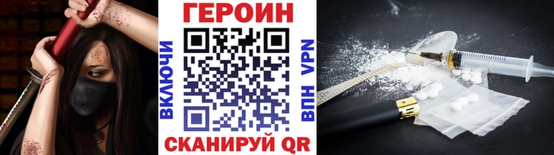 дарнет шоп Рязань ГЕРОИН герыч