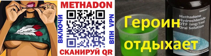 МЕТАДОН VHQ  Рязань 